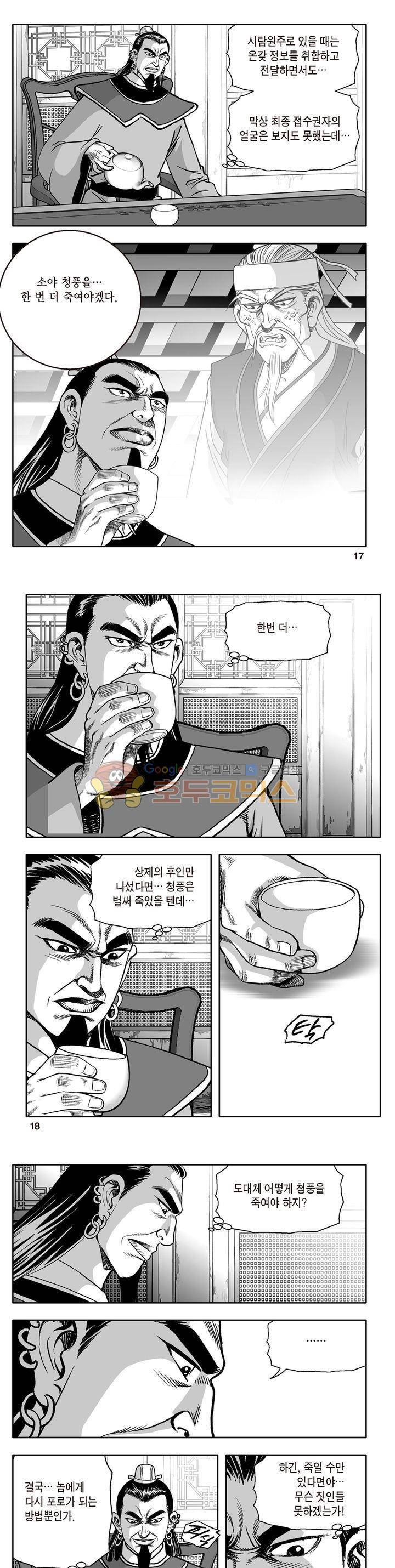 지장대공 33권 5