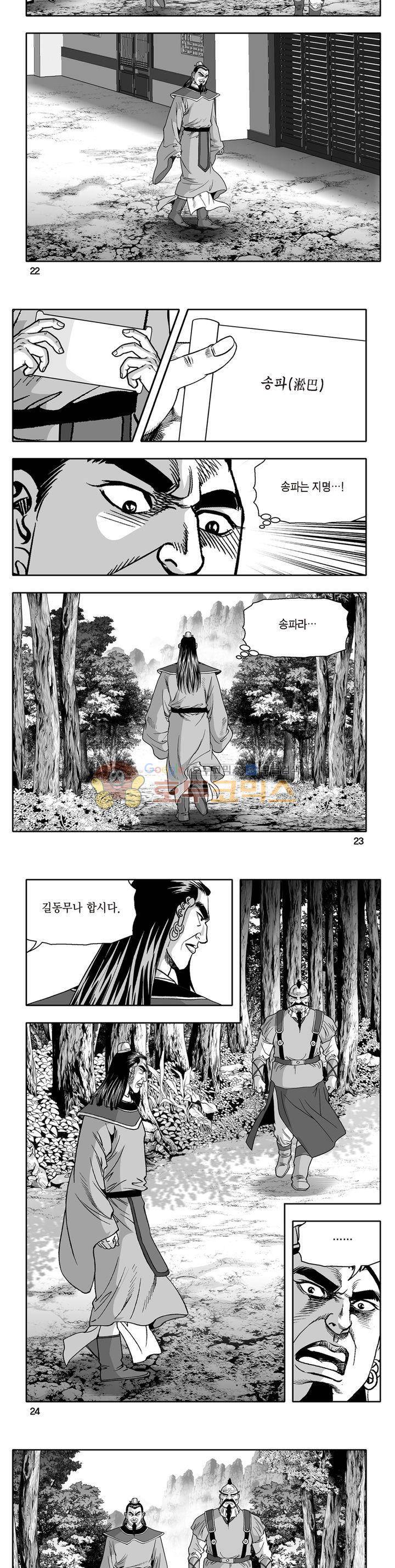 지장대공 33권 7