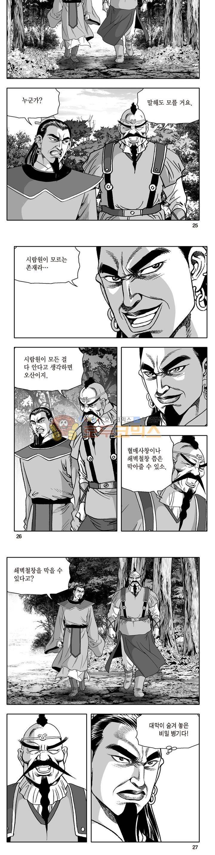 지장대공 33권 8