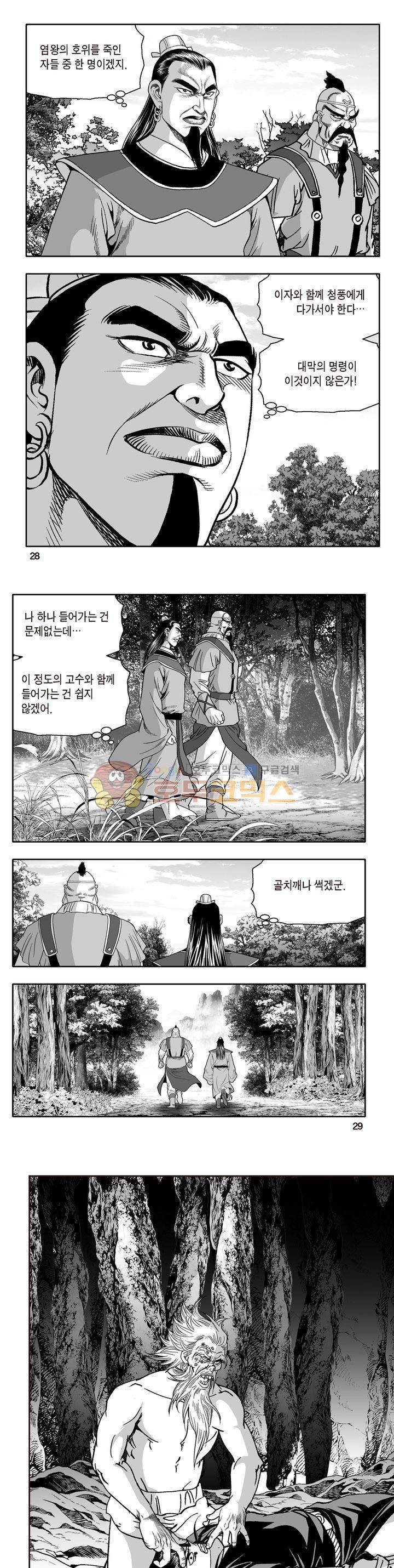 지장대공 33권 9
