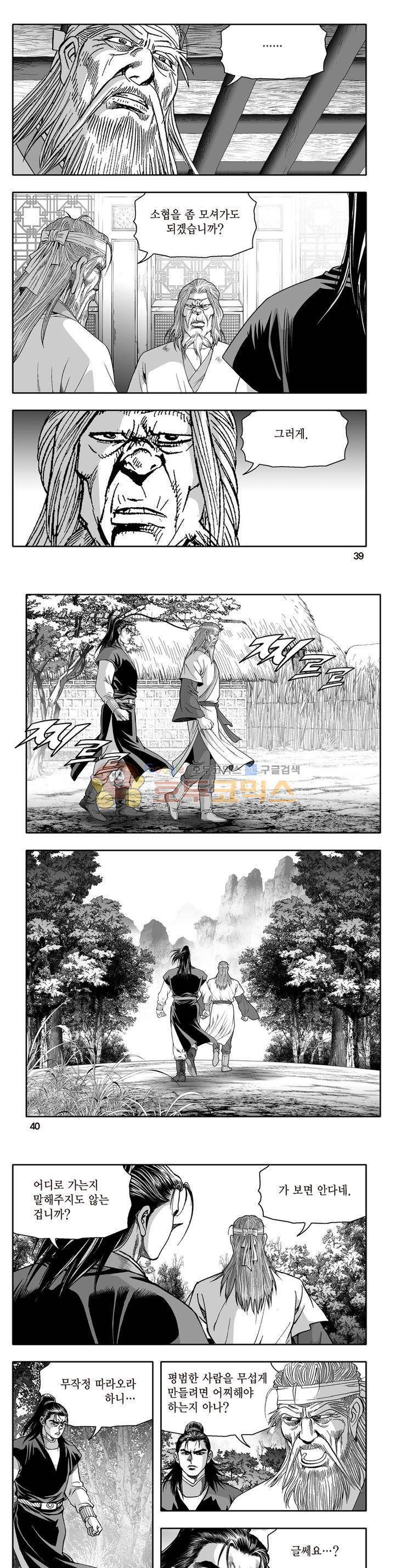 지장대공 33권 13