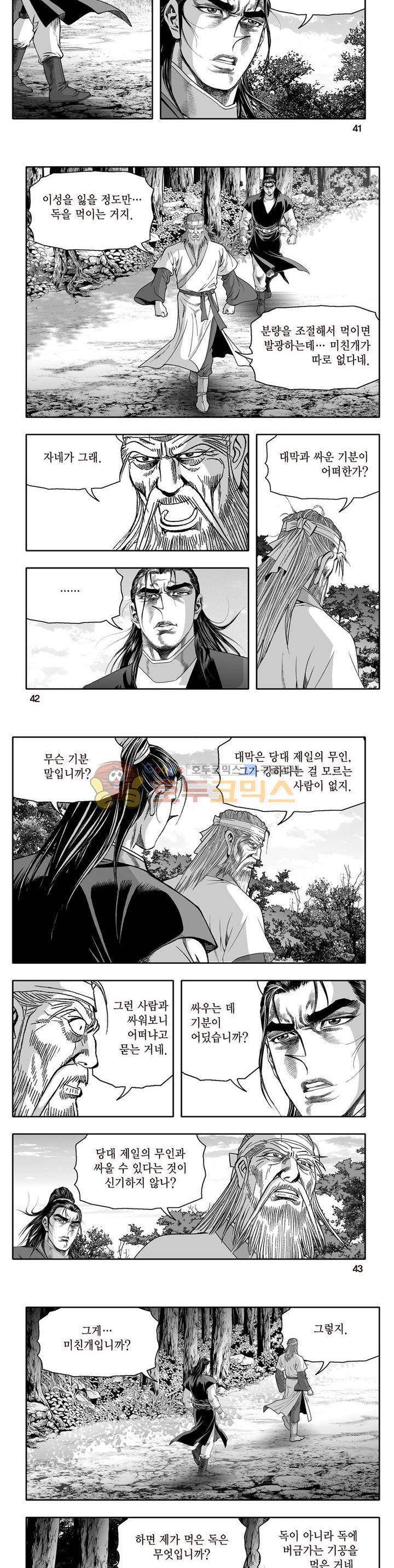 지장대공 33권 14