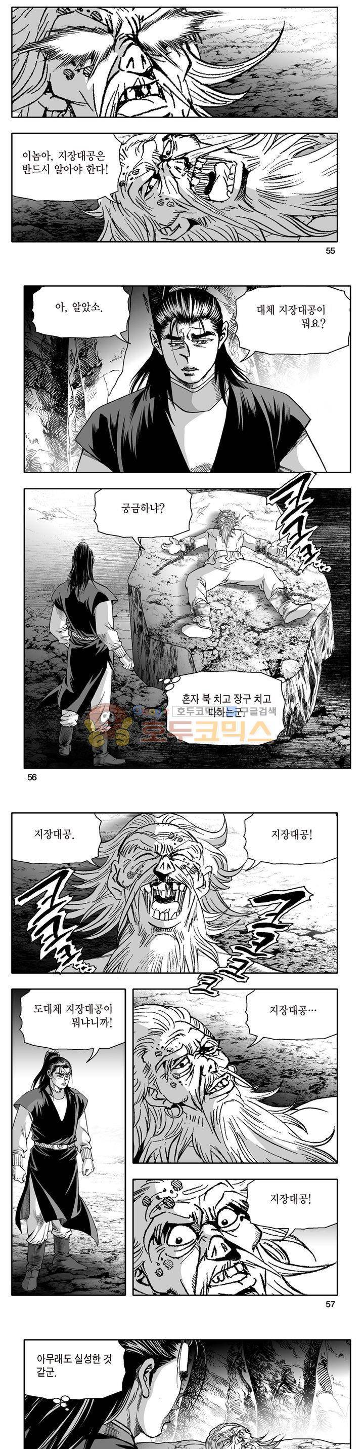 지장대공 33권 19