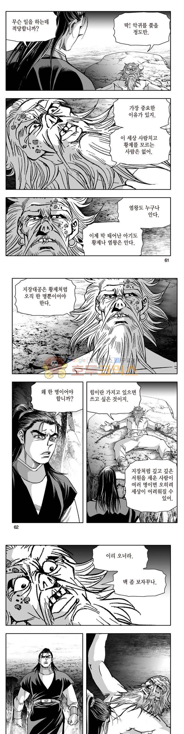 지장대공 33권 21