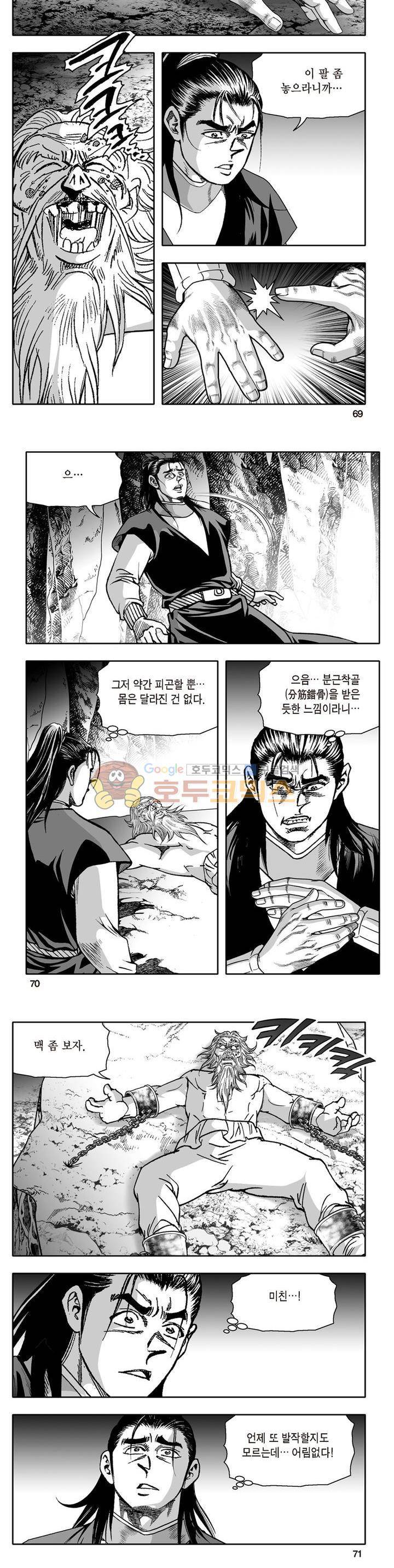 지장대공 33권 24