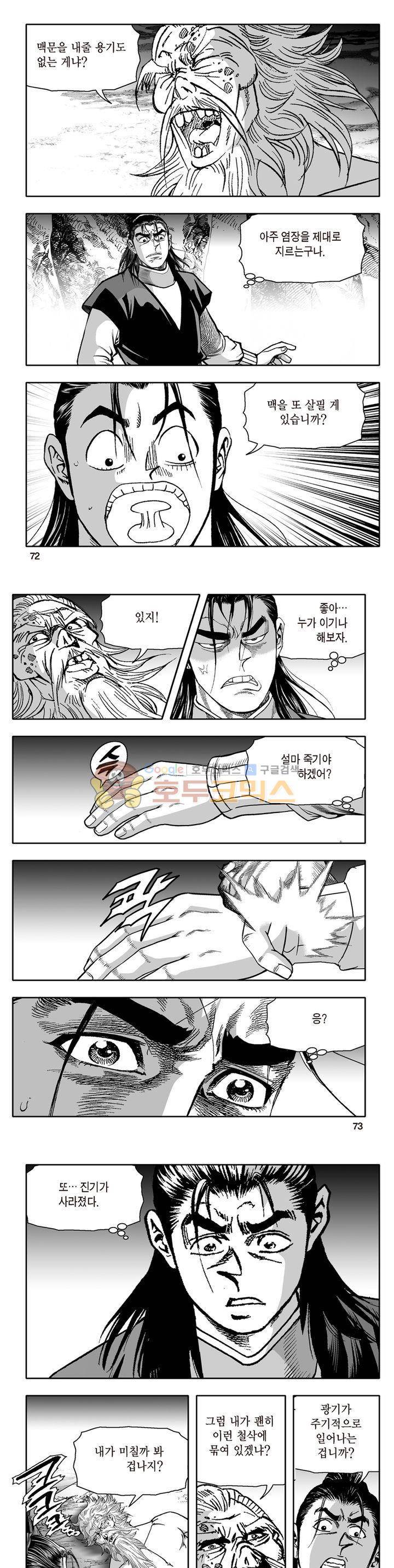 지장대공 33권 25