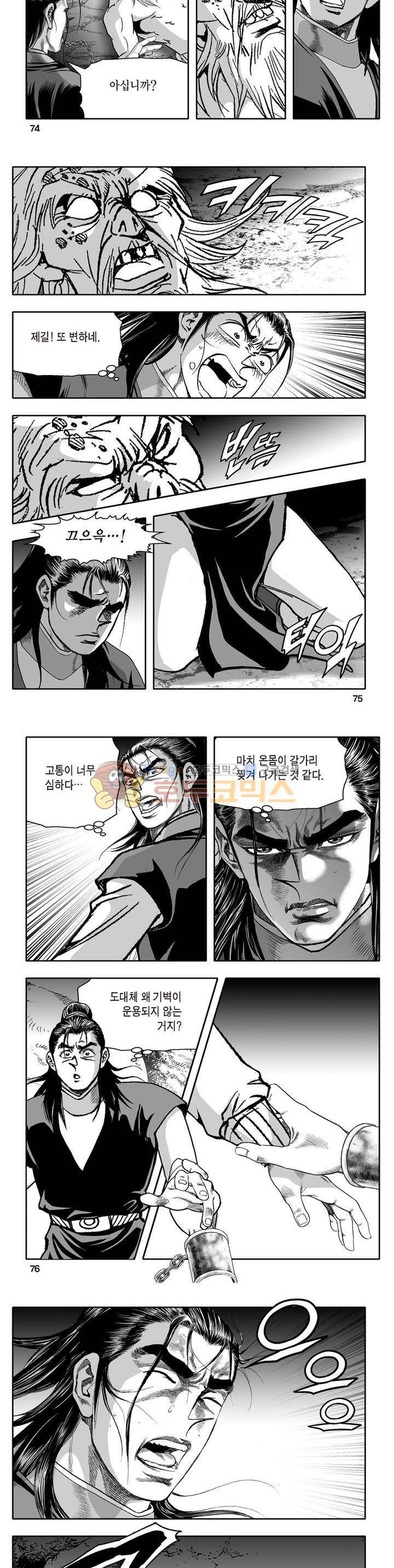 지장대공 33권 26