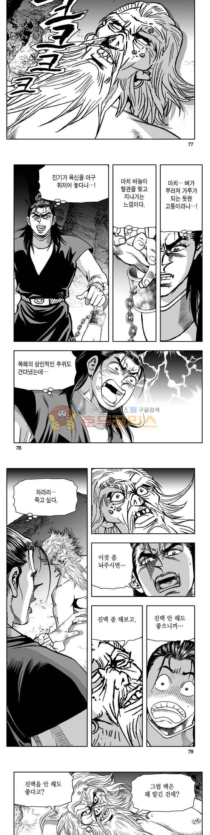 지장대공 33권 27