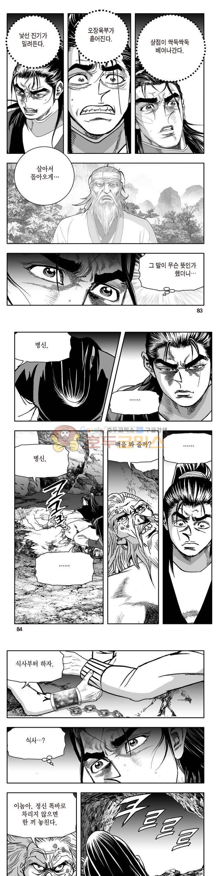지장대공 33권 29