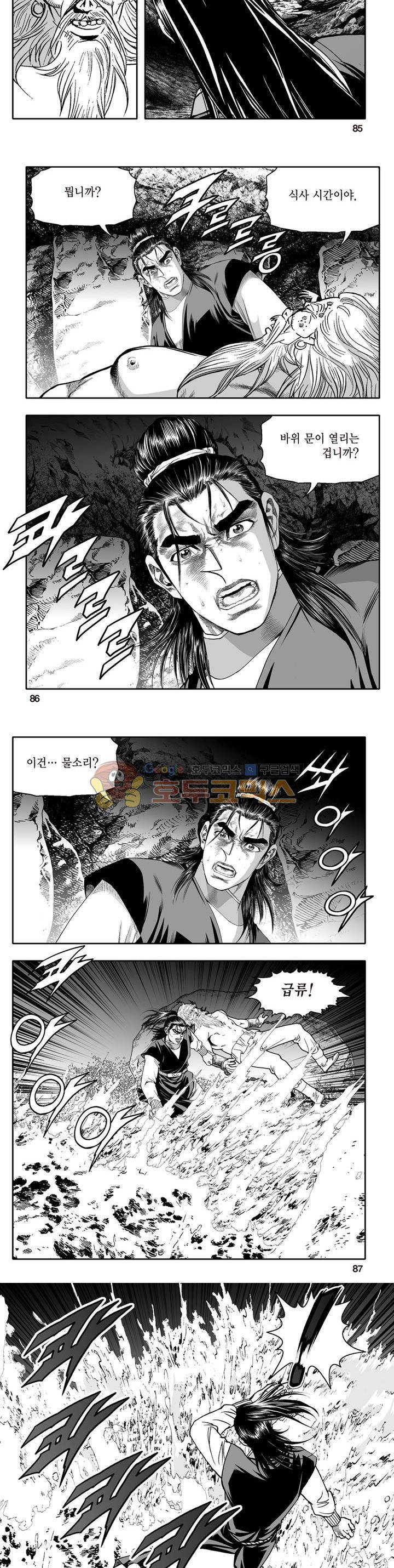 지장대공 33권 30