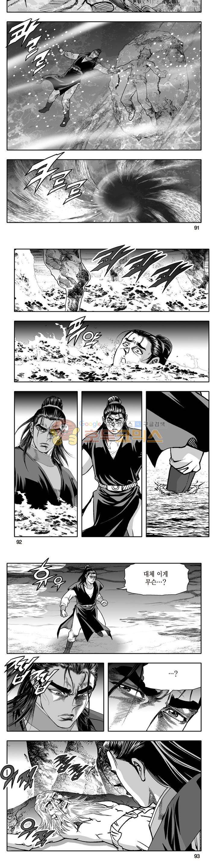 지장대공 33권 32
