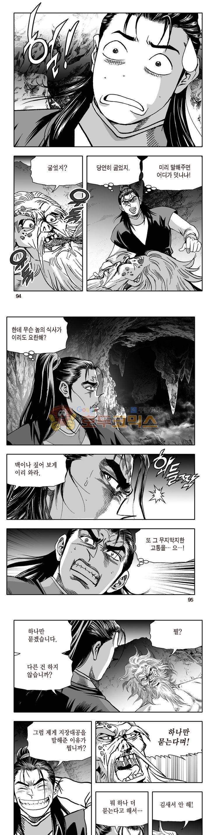지장대공 33권 33