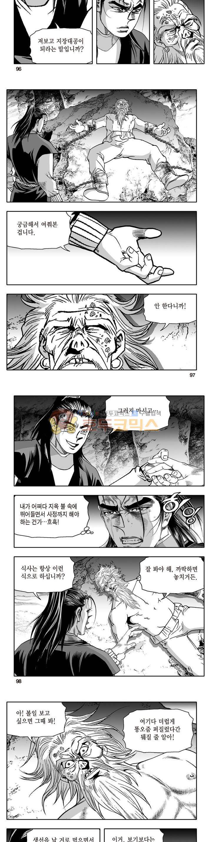 지장대공 33권 34