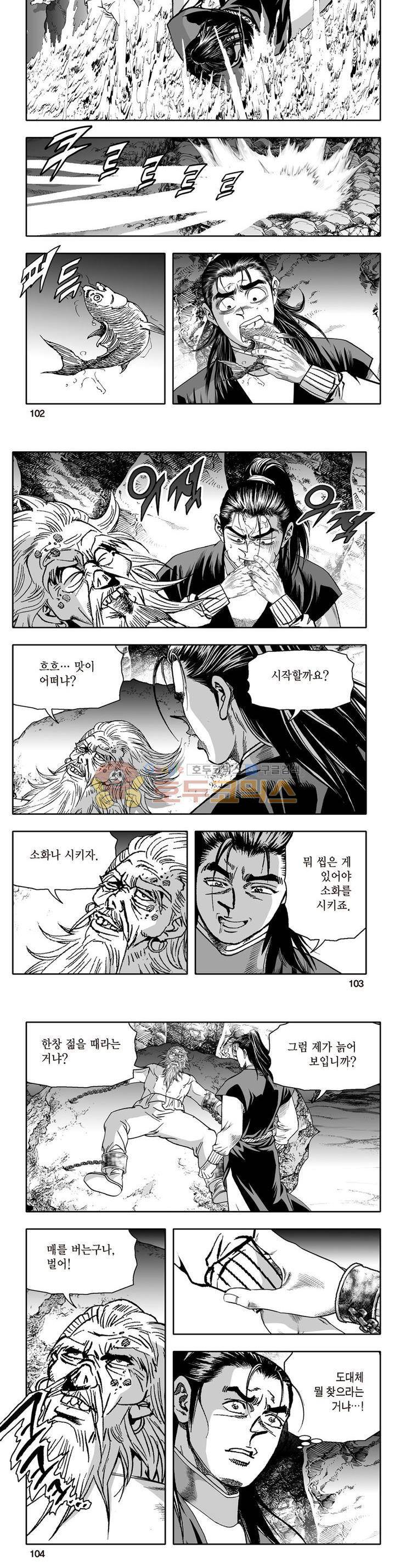 지장대공 33권 36