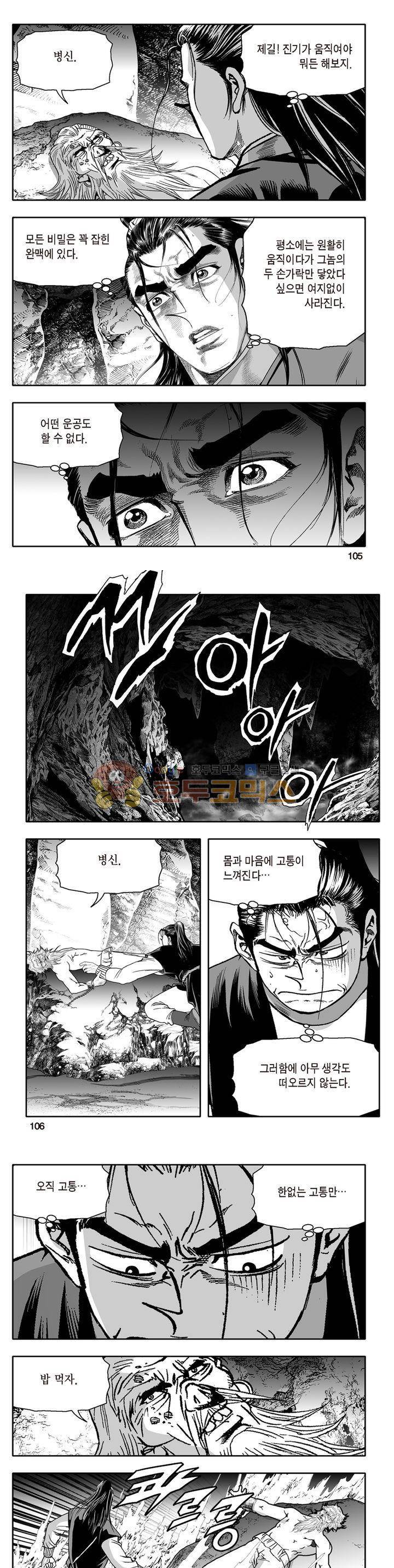 지장대공 33권 37