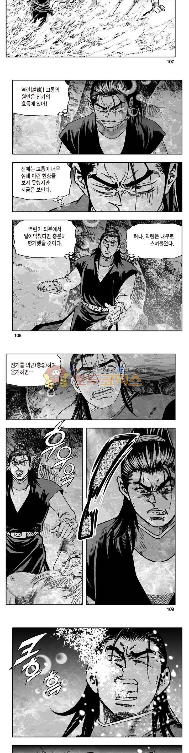 지장대공 33권 38