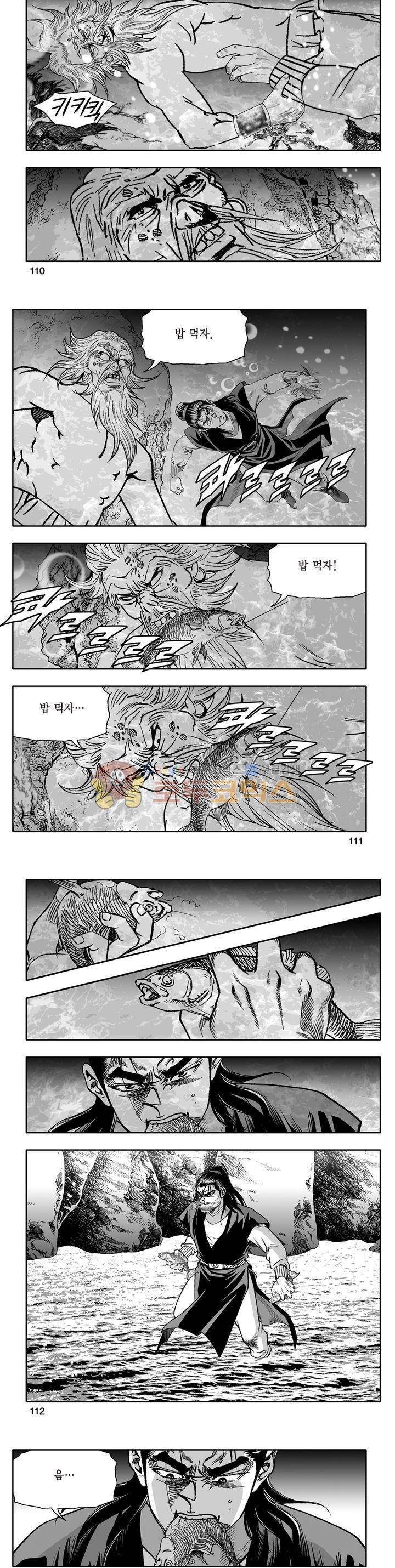 지장대공 33권 39