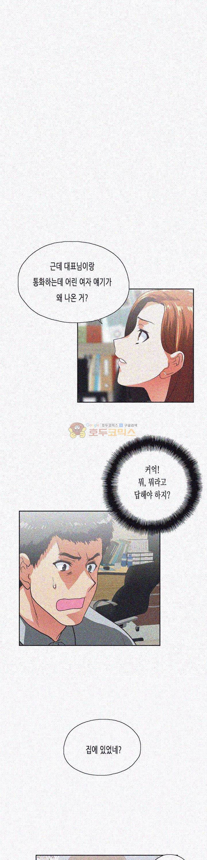 위아래 23화 1