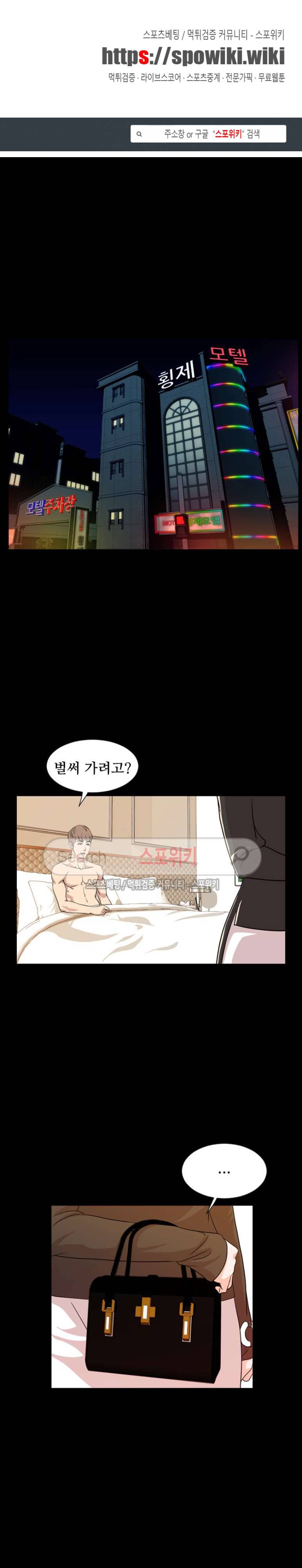 오늘 뭐해 15화 1