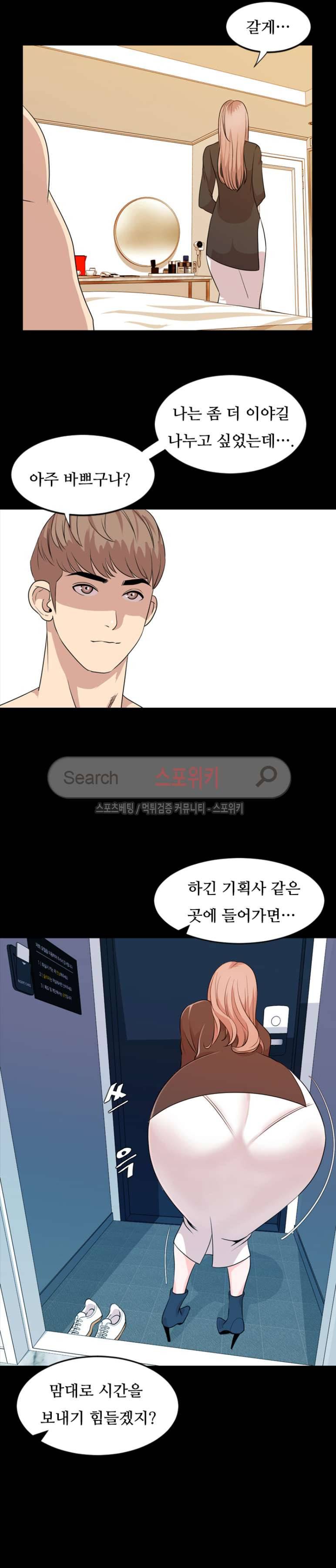 오늘 뭐해 15화 2