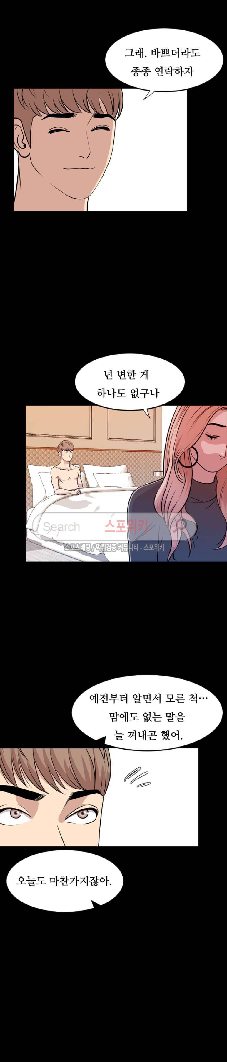 오늘 뭐해 15화 3