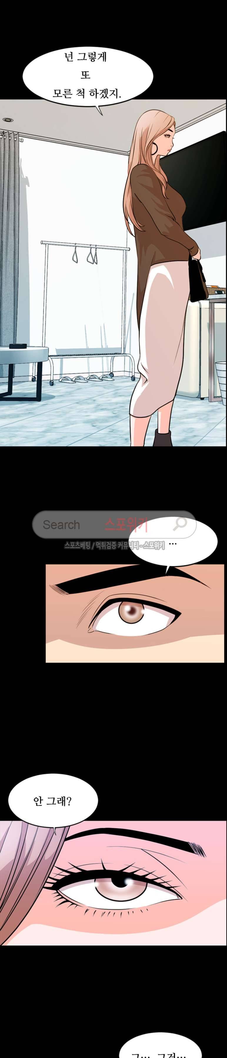 오늘 뭐해 15화 4