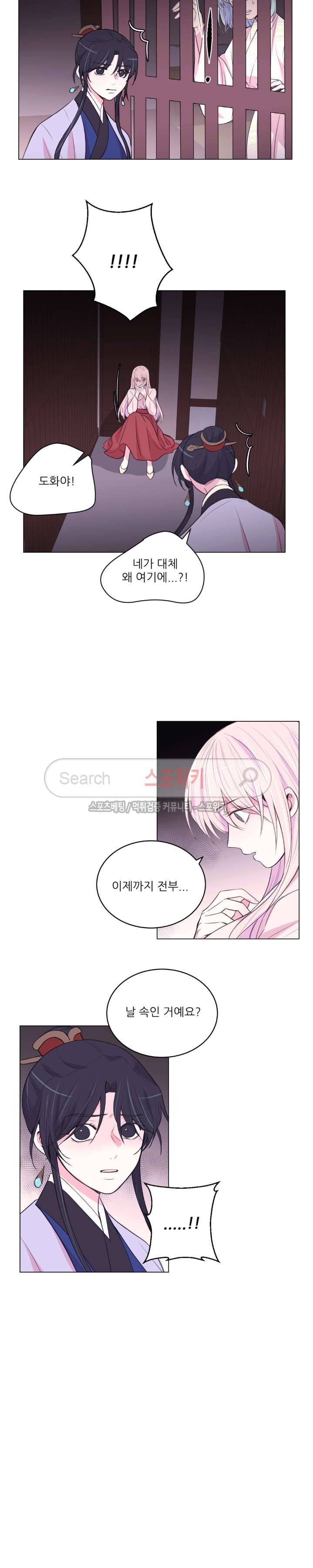 월야화원 88 - 2부 41화 2