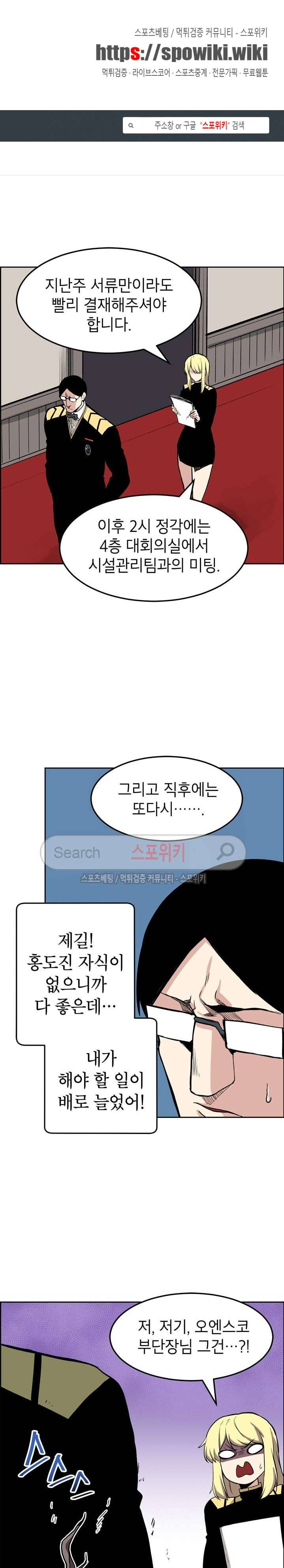 큐레이터 38화 1