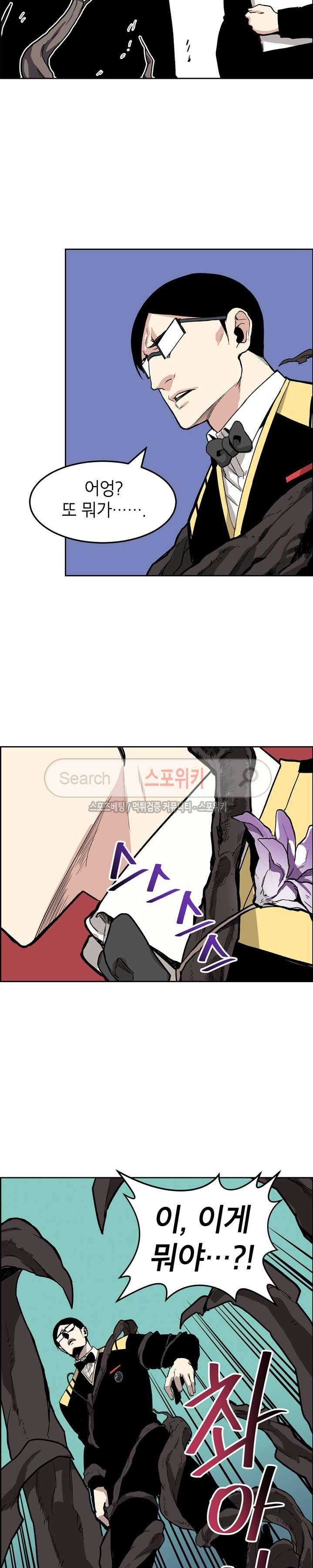 큐레이터 38화 2
