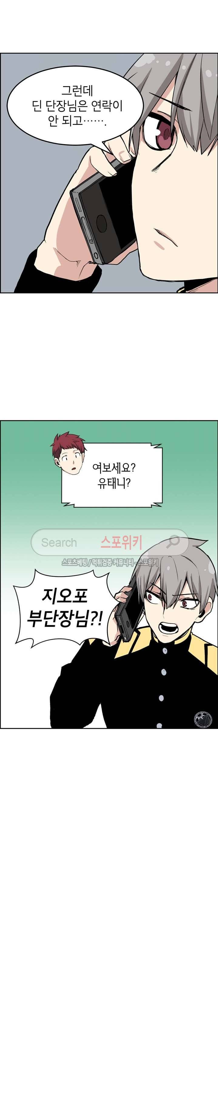 큐레이터 38화 5