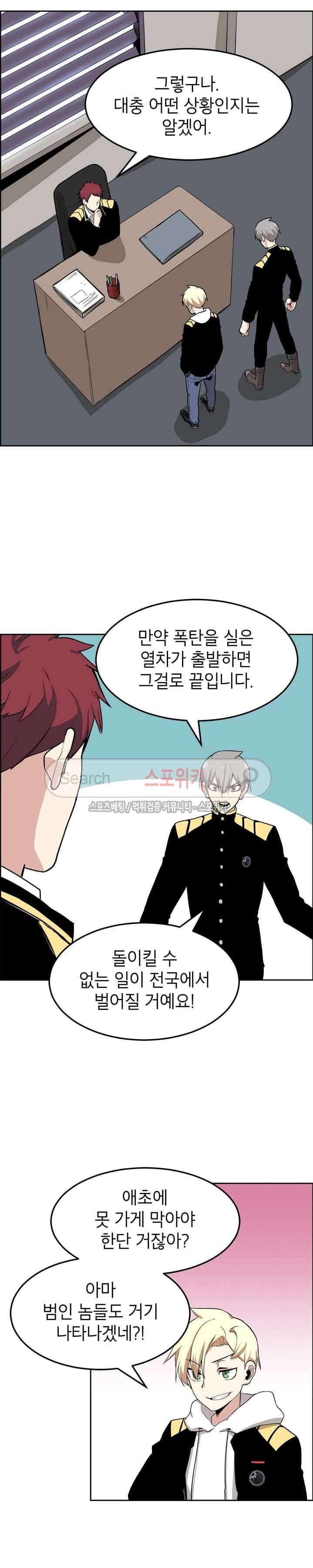 큐레이터 38화 6