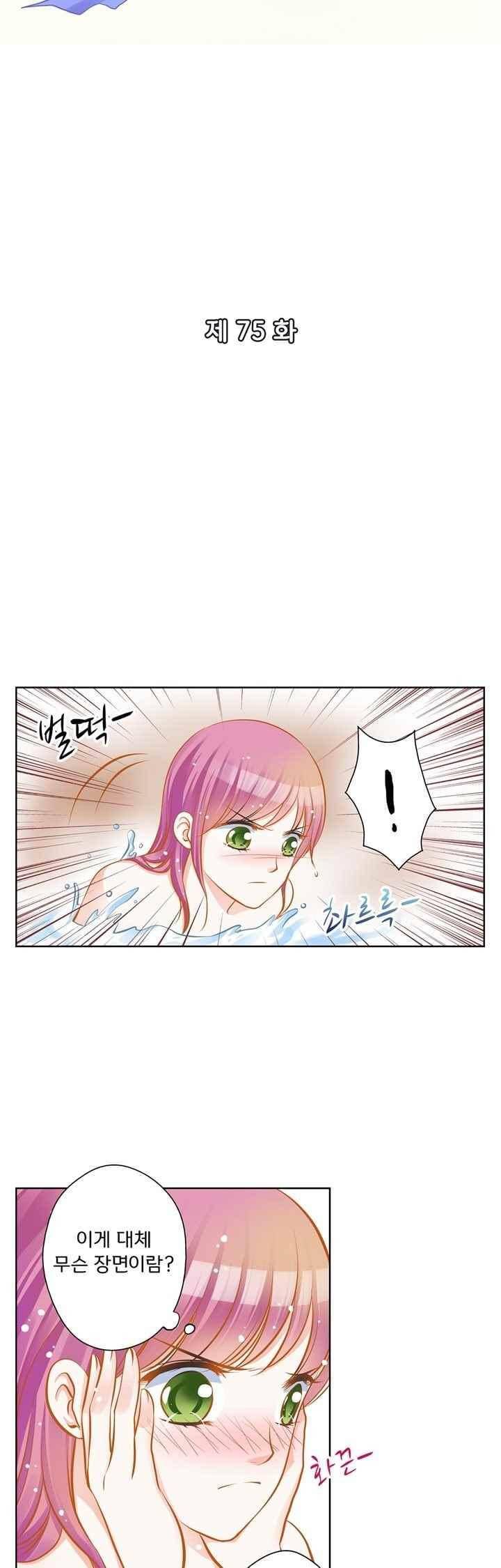 내 낭군님은 누구세요? 74화 4