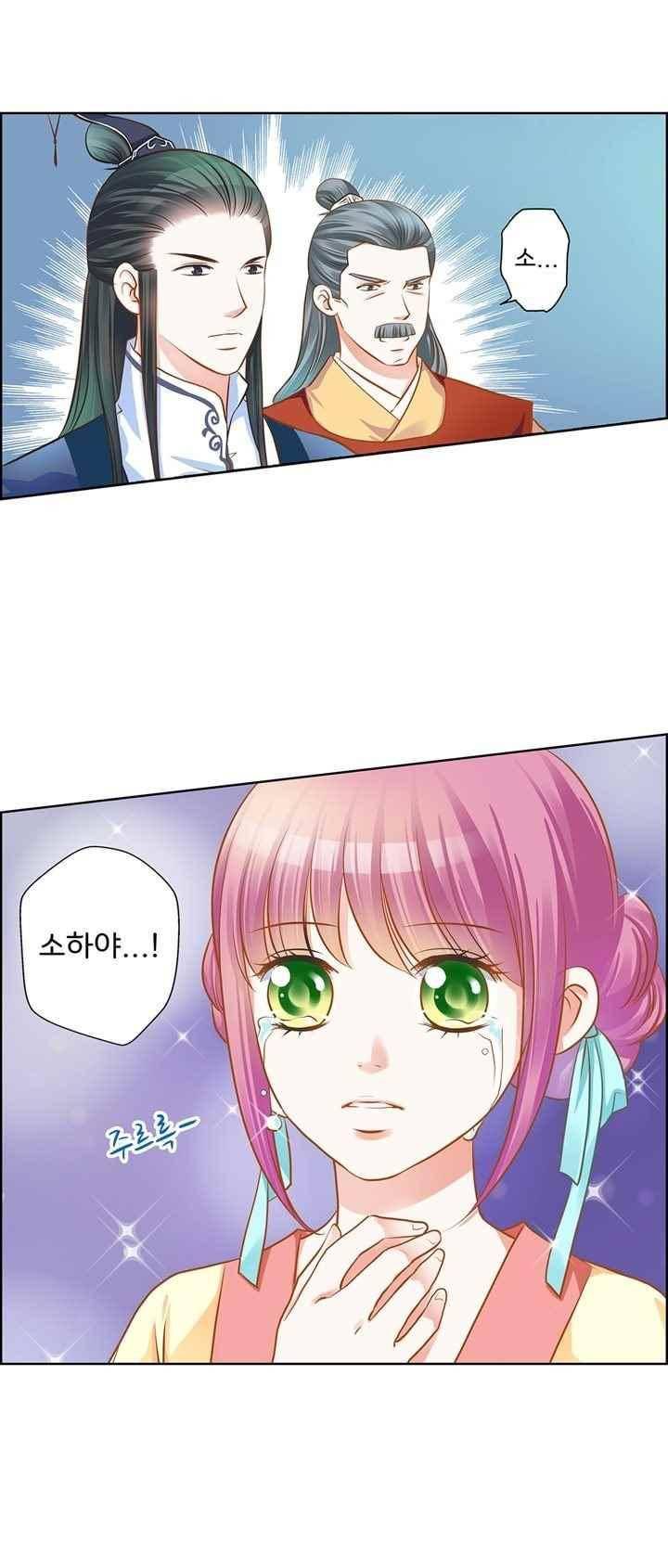 내 낭군님은 누구세요? 74화 20