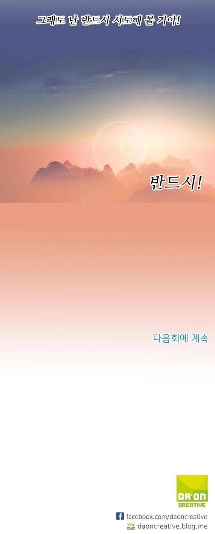 내 낭군님은 누구세요? 74화 29