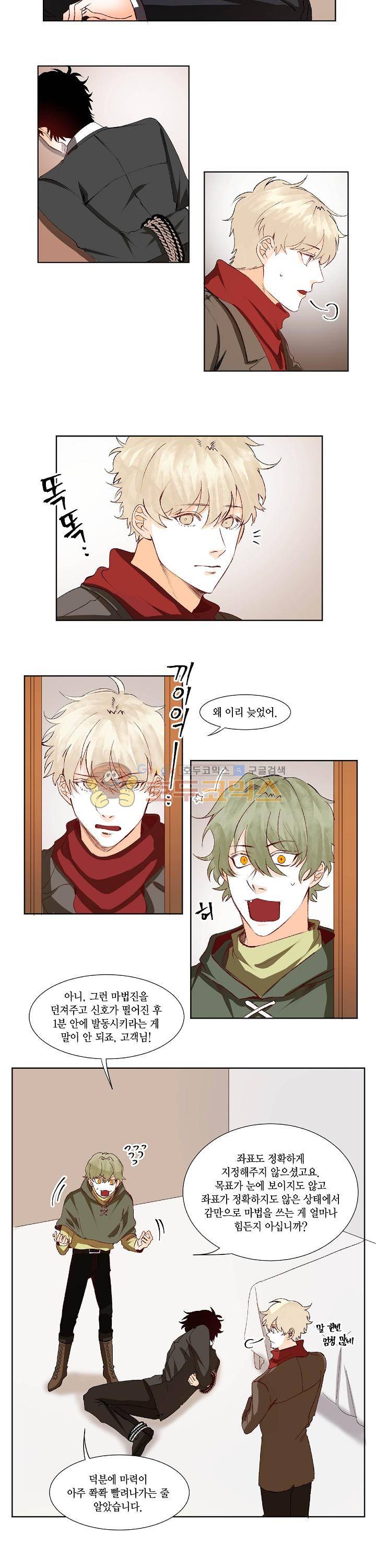 세가지 소원 27화 3