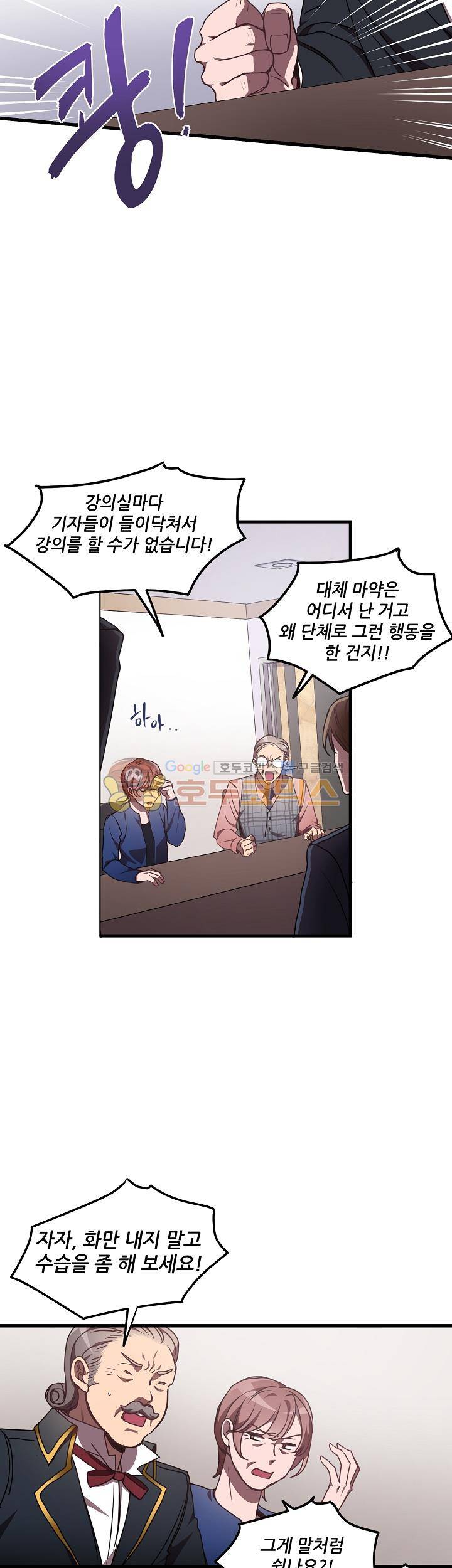 흑룡연인 54화 3
