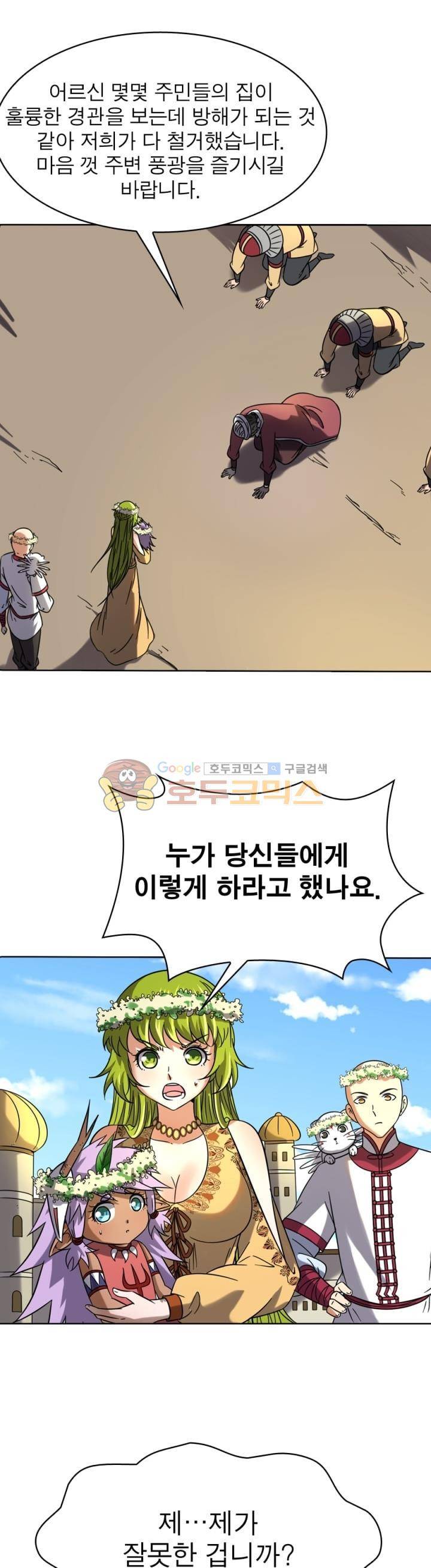 정령사: 나타르 전기 268화 11