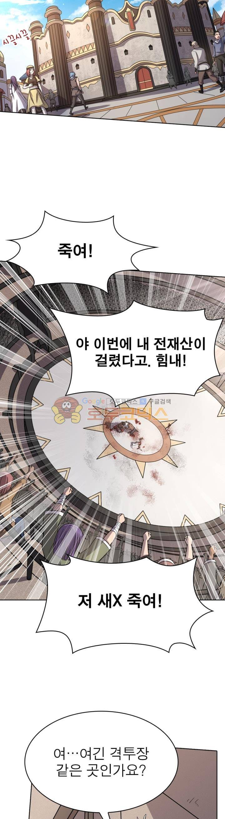 정령사: 나타르 전기 268화 17