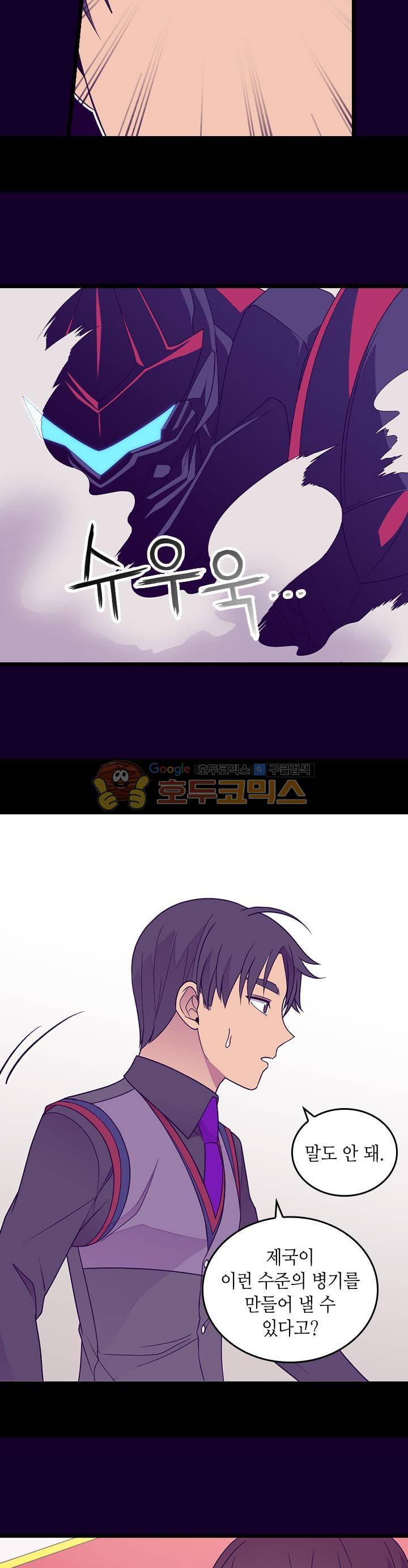 왕의 딸로 태어났다고 합니다 시즌4 12화 14