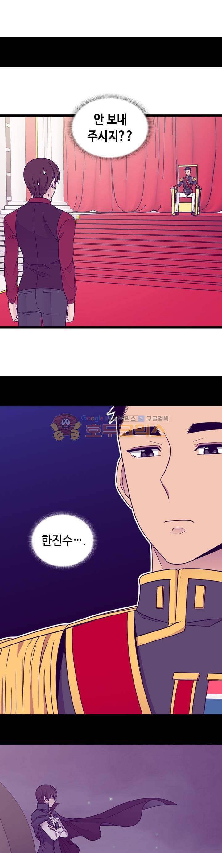 왕의 딸로 태어났다고 합니다 시즌4 12화 20