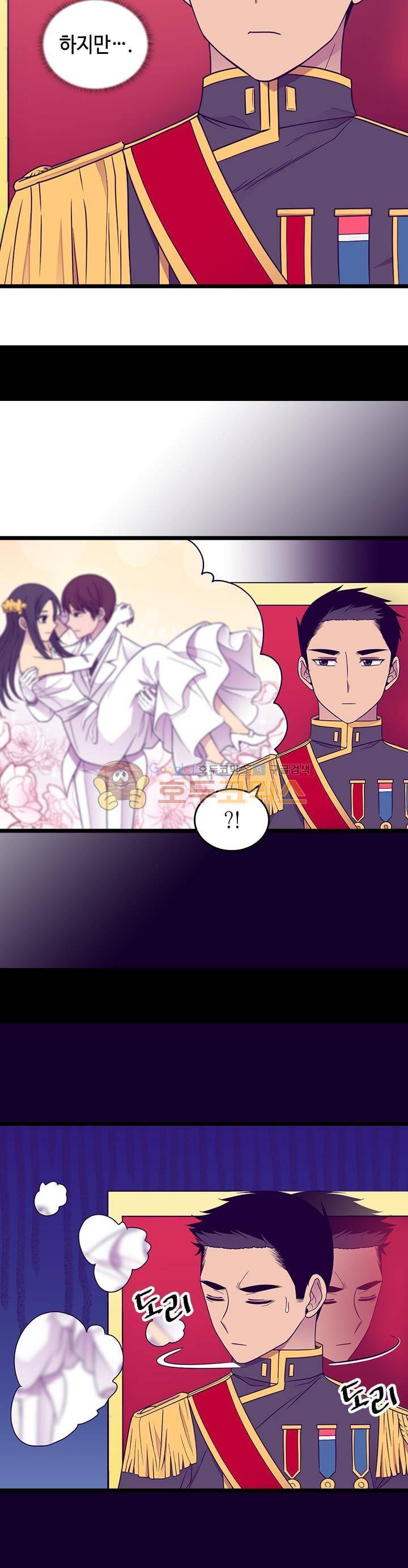 왕의 딸로 태어났다고 합니다 시즌4 12화 23