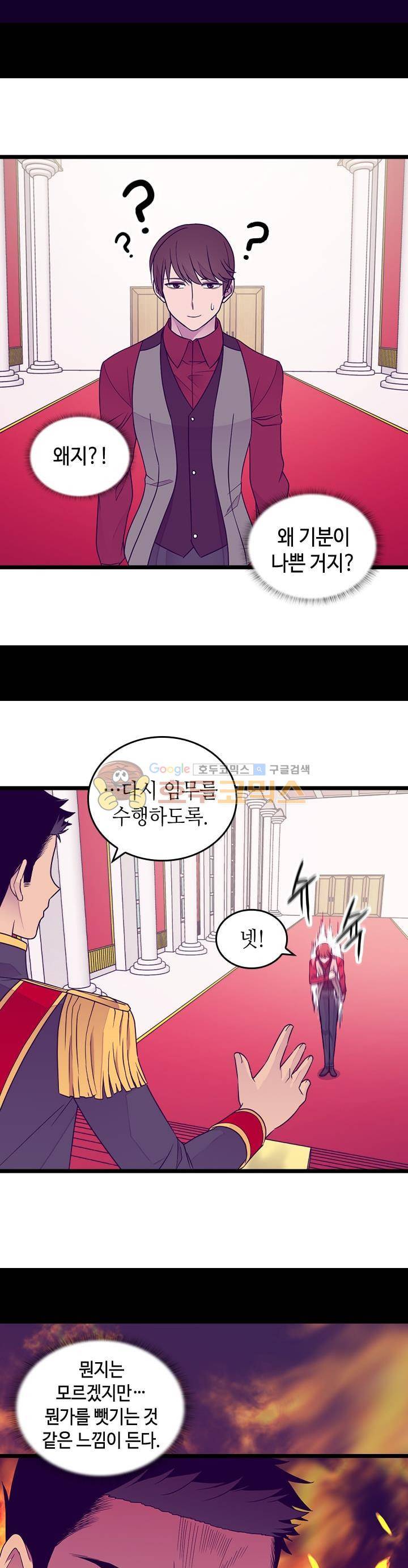 왕의 딸로 태어났다고 합니다 시즌4 12화 24