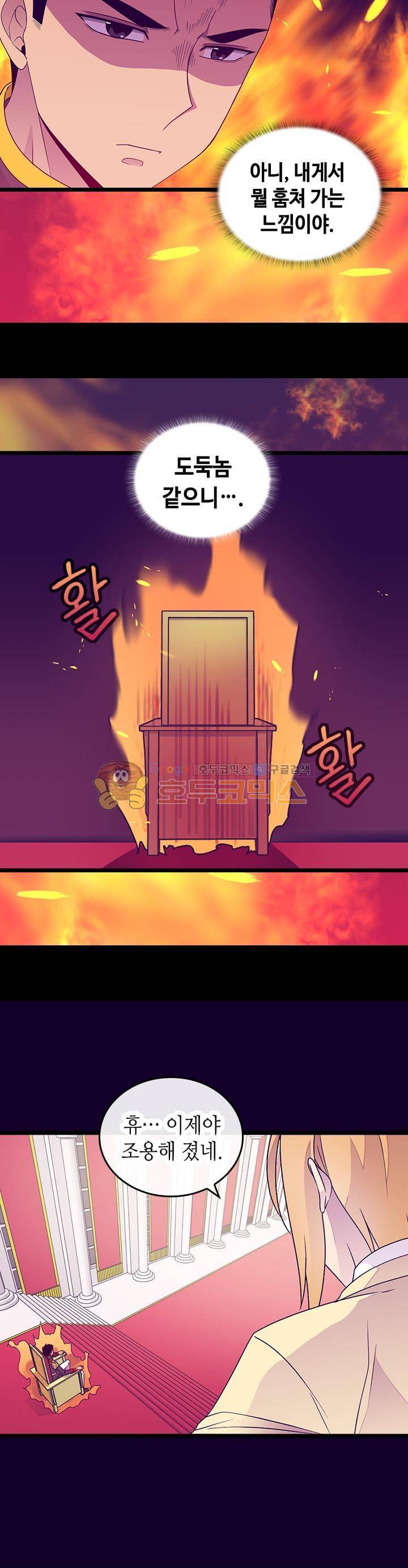왕의 딸로 태어났다고 합니다 시즌4 12화 25