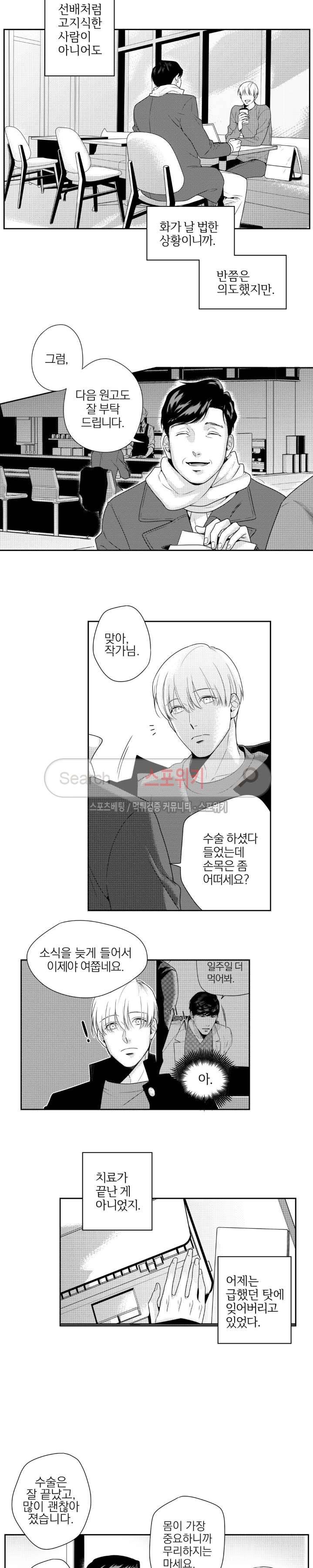 그런 연애 5화 4