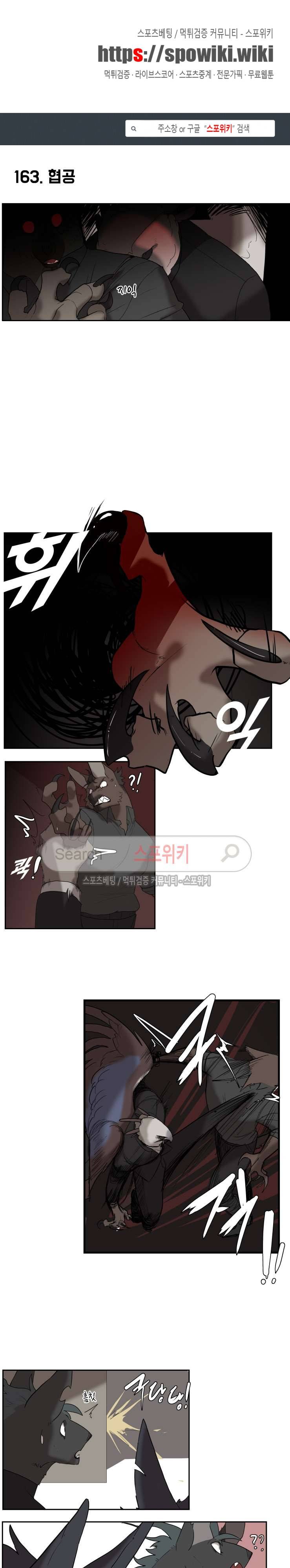 고양이 아가씨와 경호원들 127화 1