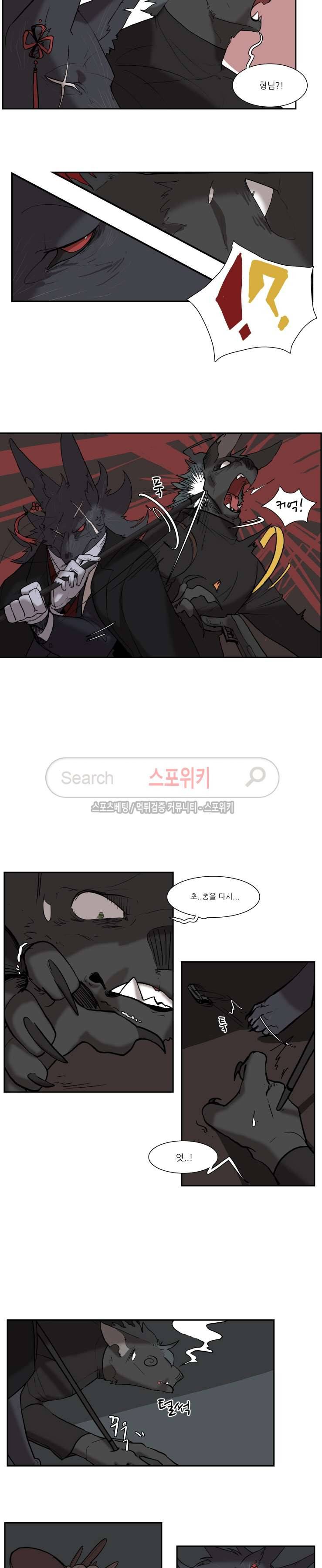 고양이 아가씨와 경호원들 127화 2
