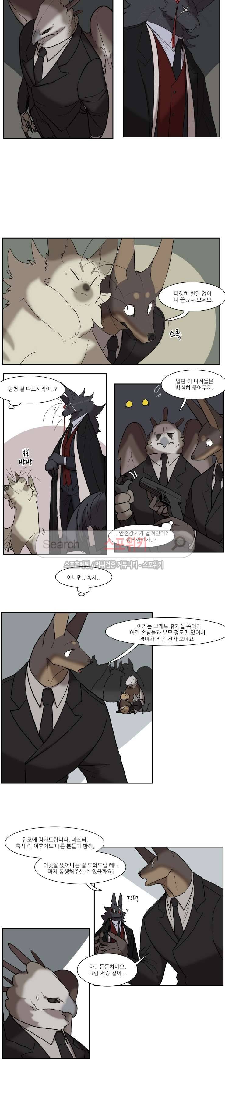 고양이 아가씨와 경호원들 127화 3