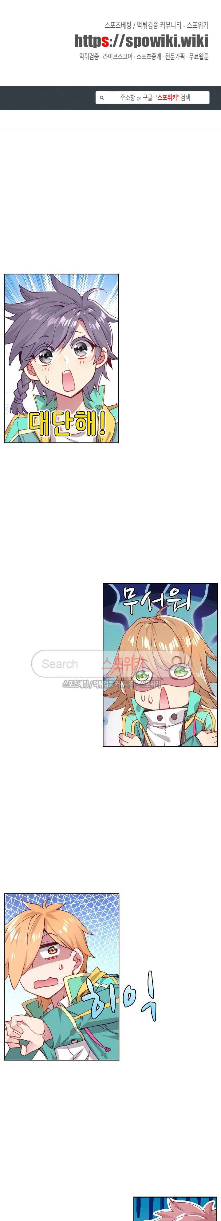 엘피스 전기: 용왕전설 61화 1