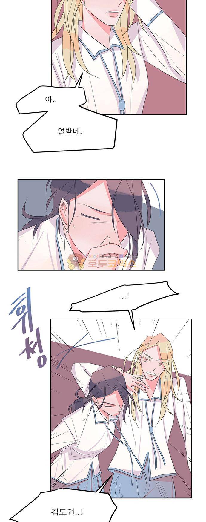 나를 깨우러 온 62화 2