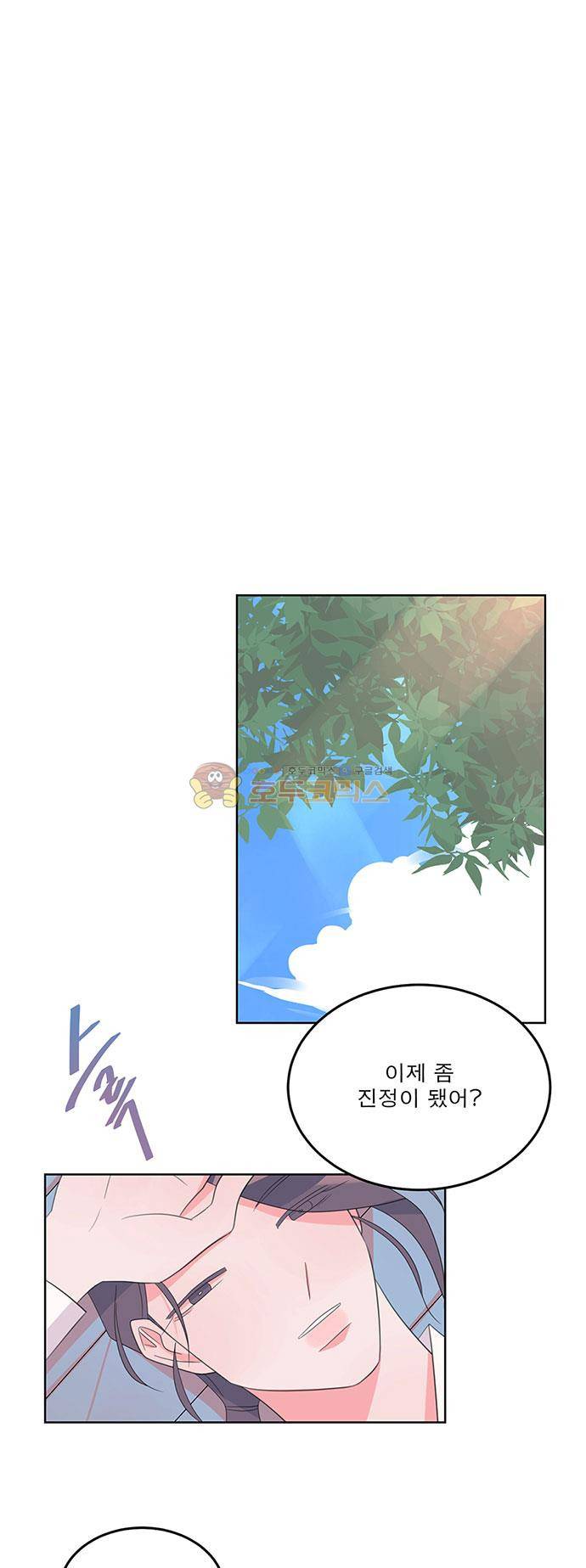 나를 깨우러 온 62화 4